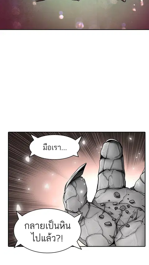 Tower of God ตอนที่ 376 หน้า 2