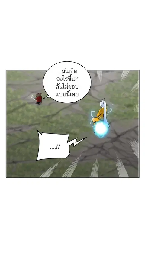 Tower of God ตอนที่ 376 หน้า 3