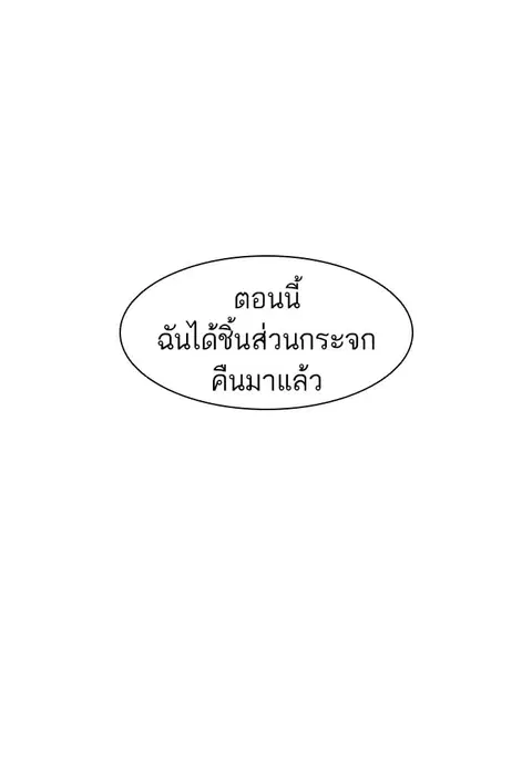 Tower of God ตอนที่ 377 หน้า 3
