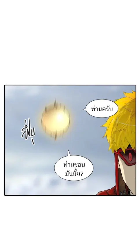 Tower of God ตอนที่ 378 หน้า 3