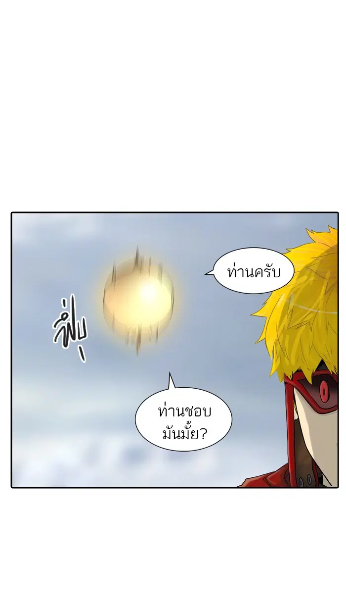 Tower of God ตอนที่ 378 หน้า 3