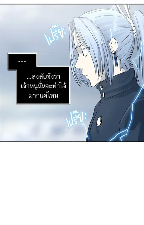 Tower of God ตอนที่ 379 หน้า 3