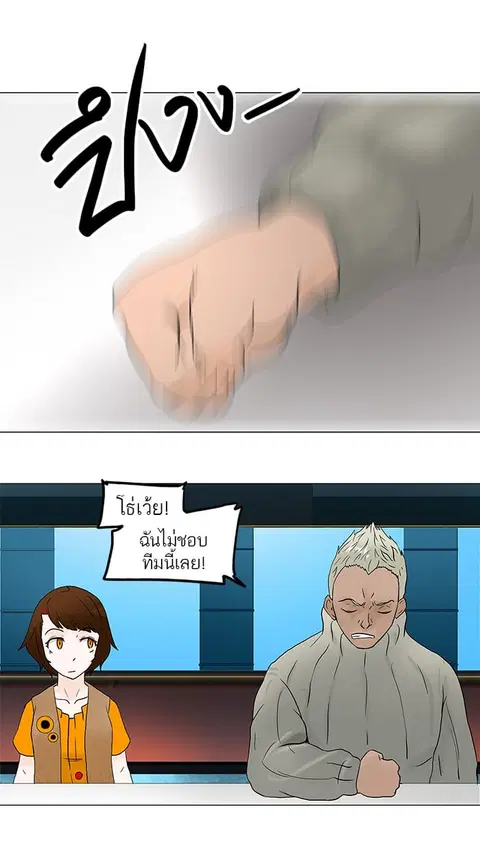 Tower of God ตอนที่ 38 หน้า 1
