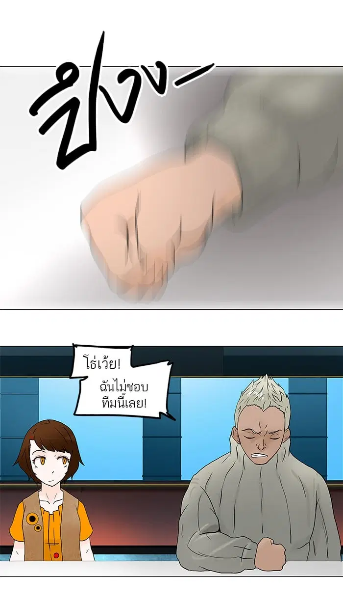Tower of God ตอนที่ 38 หน้า 1