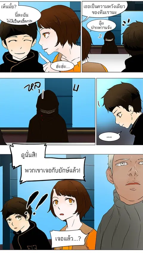 Tower of God ตอนที่ 38 หน้า 3
