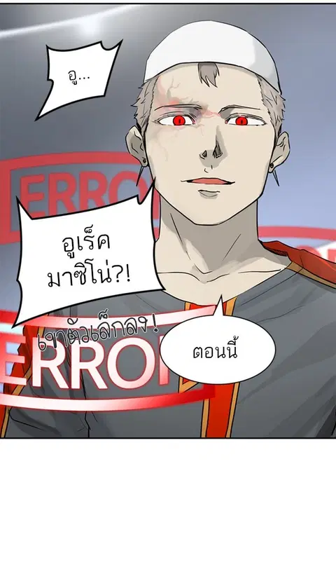 Tower of God ตอนที่ 380 หน้า 3