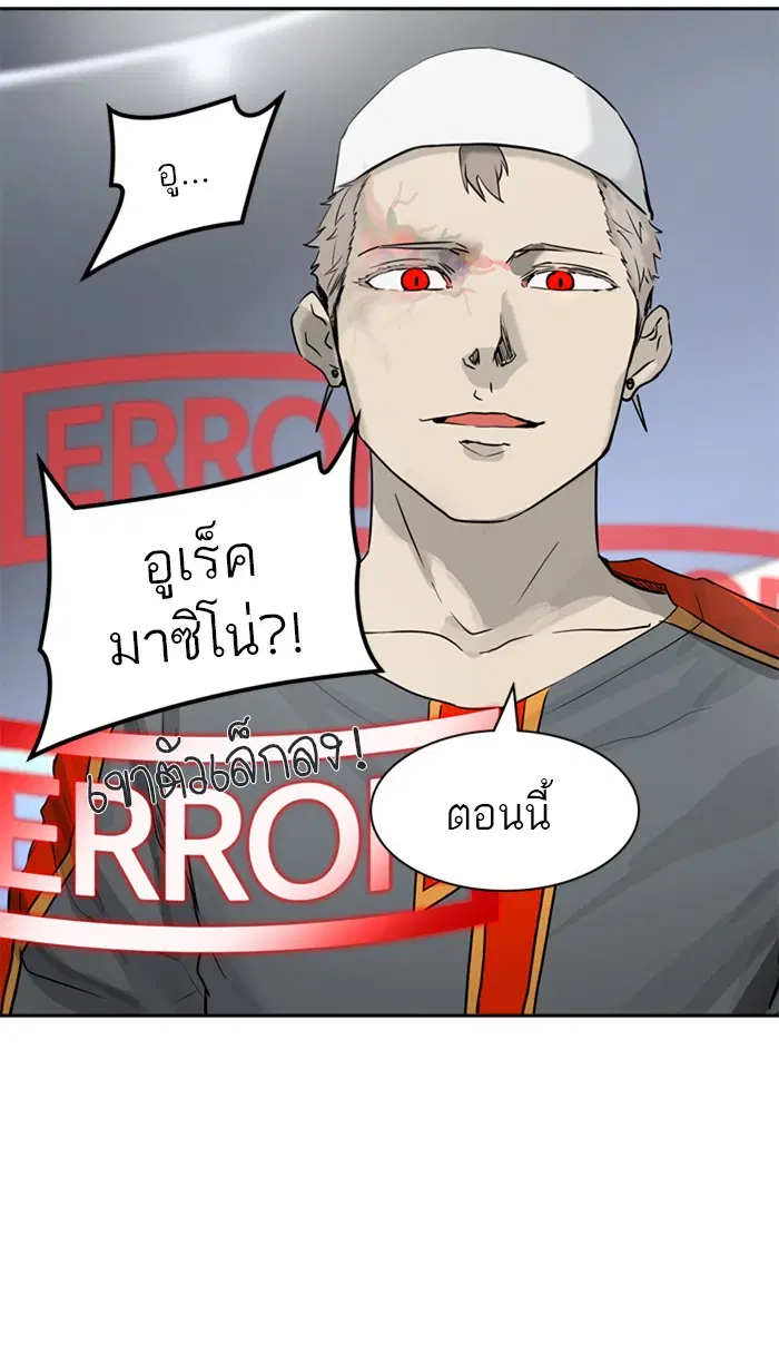 Tower of God ตอนที่ 380 หน้า 3