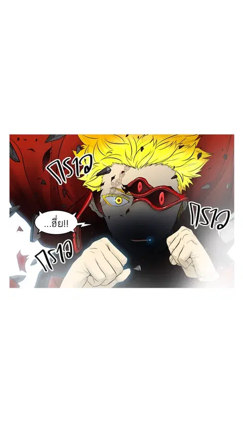 Tower of God ตอนที่ 382 หน้า 1