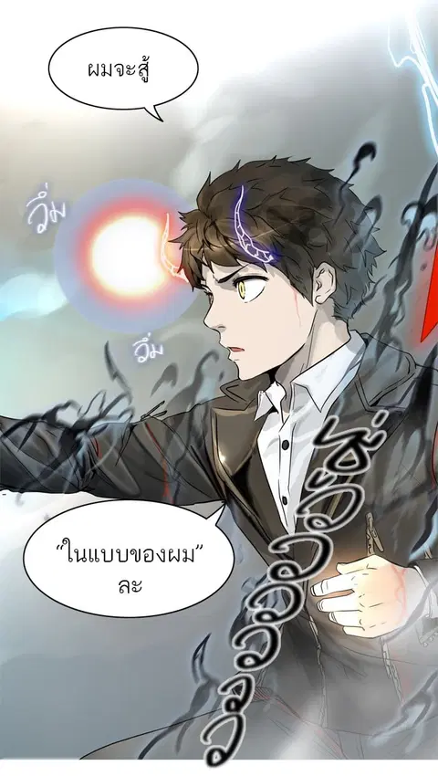 Tower of God ตอนที่ 382 หน้า 3