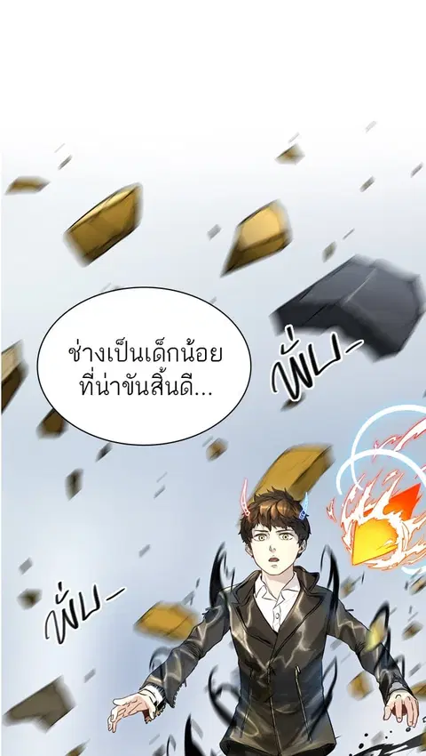Tower of God ตอนที่ 383 หน้า 1