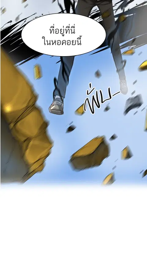 Tower of God ตอนที่ 383 หน้า 2