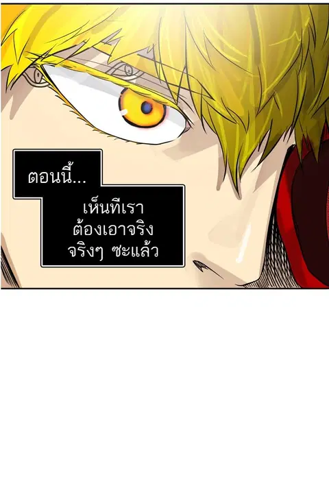 Tower of God ตอนที่ 383 หน้า 3