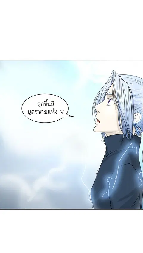 Tower of God ตอนที่ 385 หน้า 1