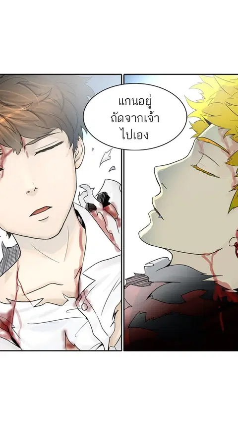 Tower of God ตอนที่ 385 หน้า 2