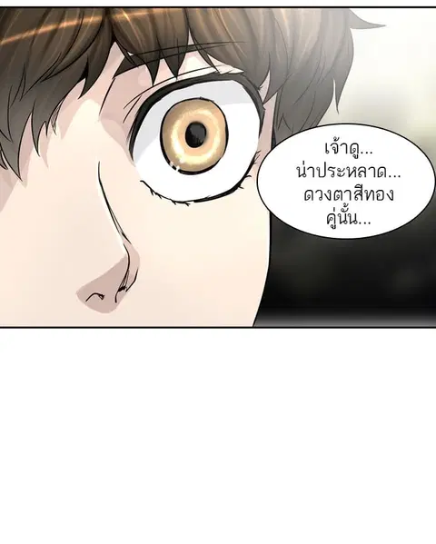 Tower of God ตอนที่ 386 หน้า 2