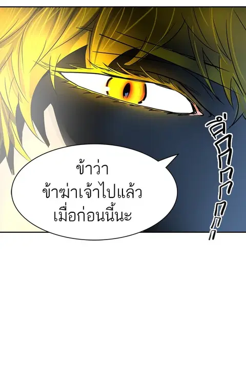 Tower of God ตอนที่ 386 หน้า 3