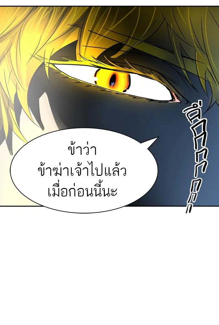 Tower of God ตอนที่ 386 หน้า 3