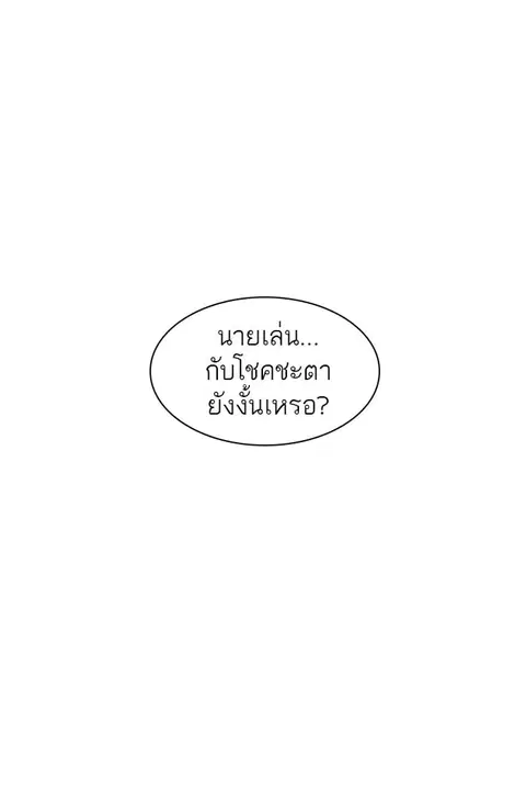 Tower of God ตอนที่ 388 หน้า 1
