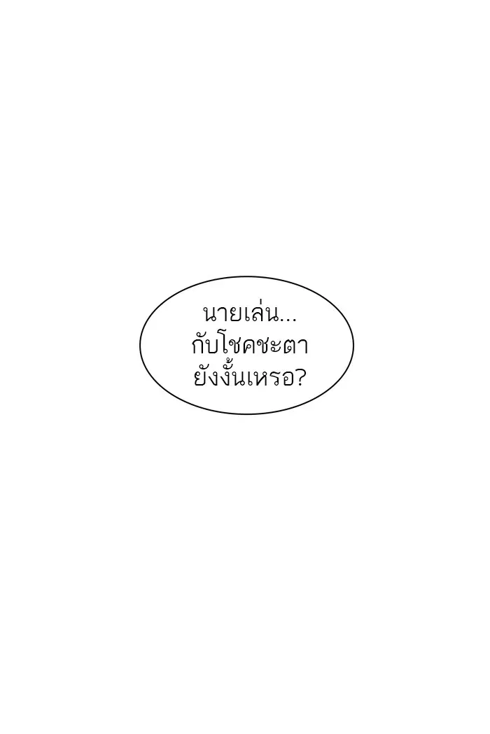 Tower of God ตอนที่ 388 หน้า 1