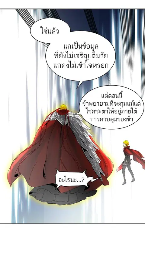 Tower of God ตอนที่ 388 หน้า 2