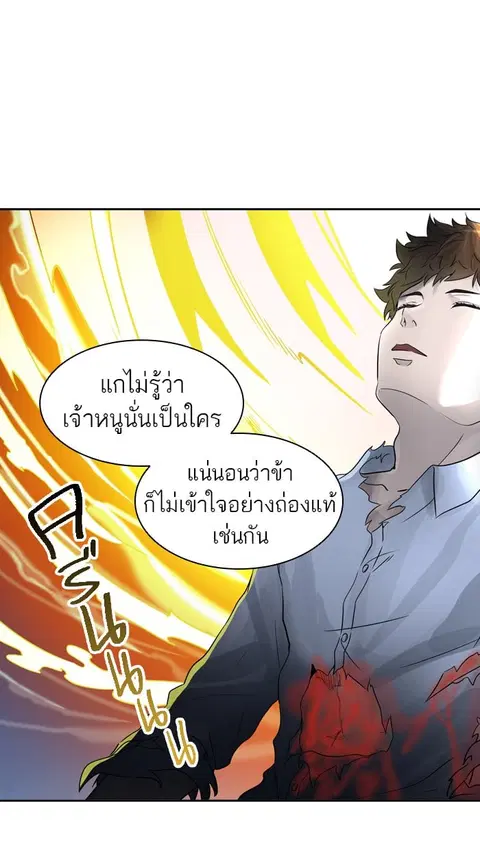 Tower of God ตอนที่ 388 หน้า 3
