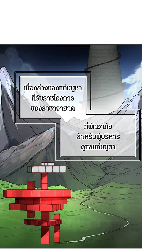 Tower of God ตอนที่ 389 หน้า 1