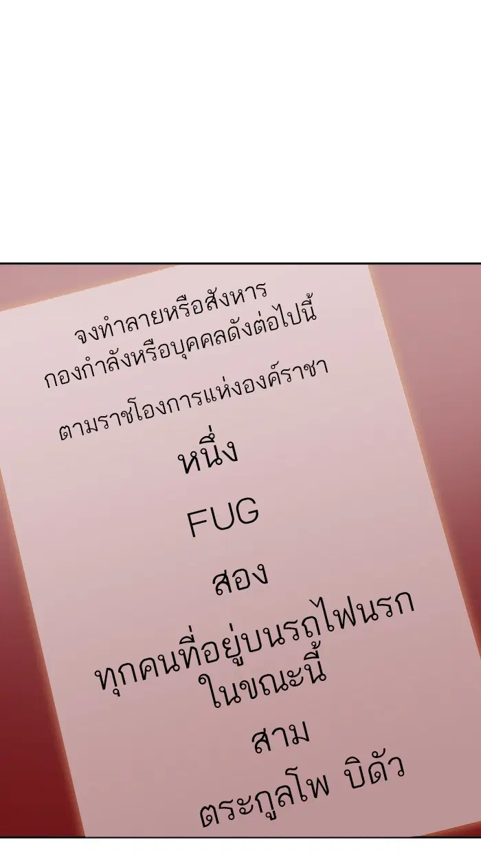 Tower of God ตอนที่ 389 หน้า 2