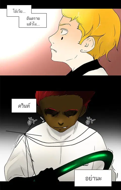 Tower of God ตอนที่ 39 หน้า 2