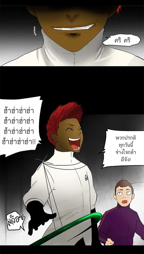 Tower of God ตอนที่ 39 หน้า 3