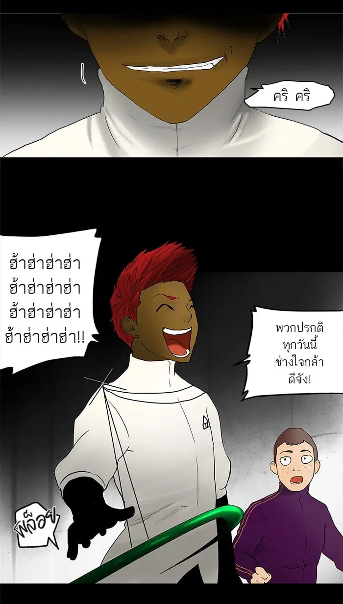 Tower of God ตอนที่ 39 หน้า 3