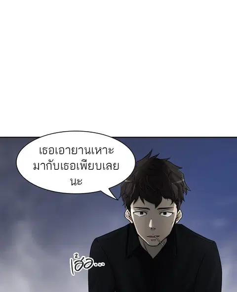 Tower of God ตอนที่ 390 หน้า 1