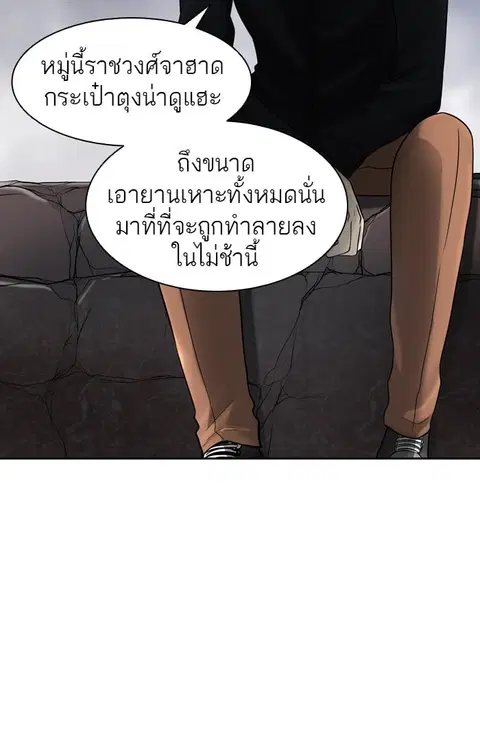 Tower of God ตอนที่ 390 หน้า 2