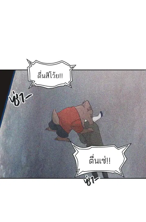Tower of God ตอนที่ 391 หน้า 2