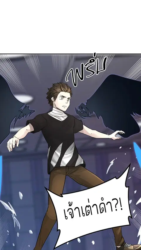 Tower of God ตอนที่ 392 หน้า 1