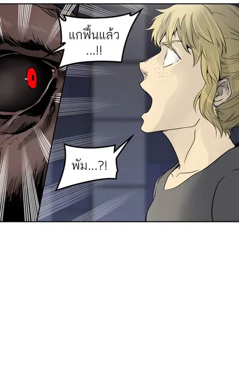 Tower of God ตอนที่ 392 หน้า 3
