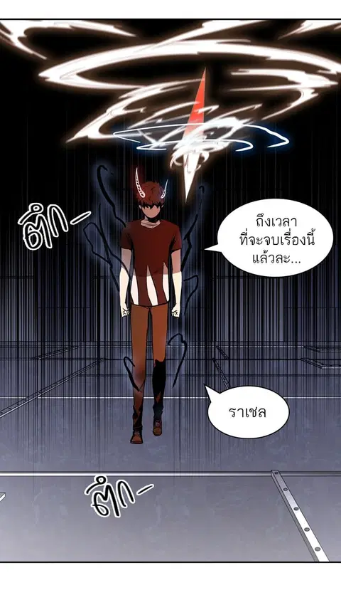 Tower of God ตอนที่ 393 หน้า 3