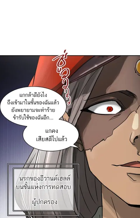 Tower of God ตอนที่ 394 หน้า 1