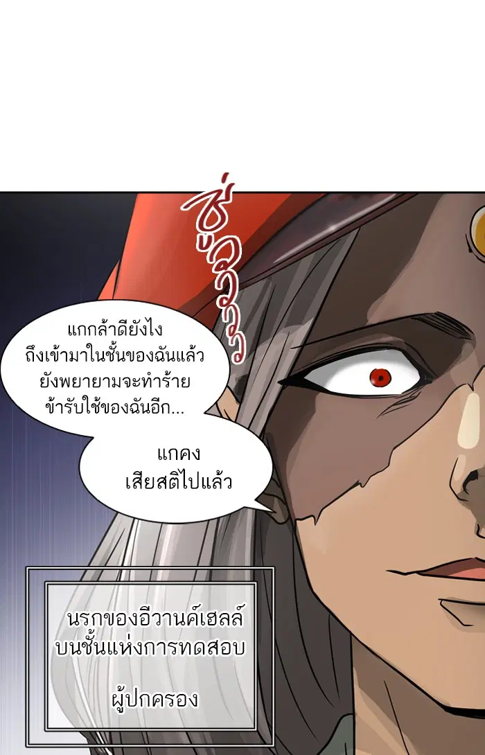 Tower of God ตอนที่ 394 หน้า 1