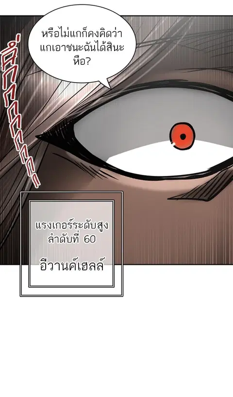Tower of God ตอนที่ 394 หน้า 3