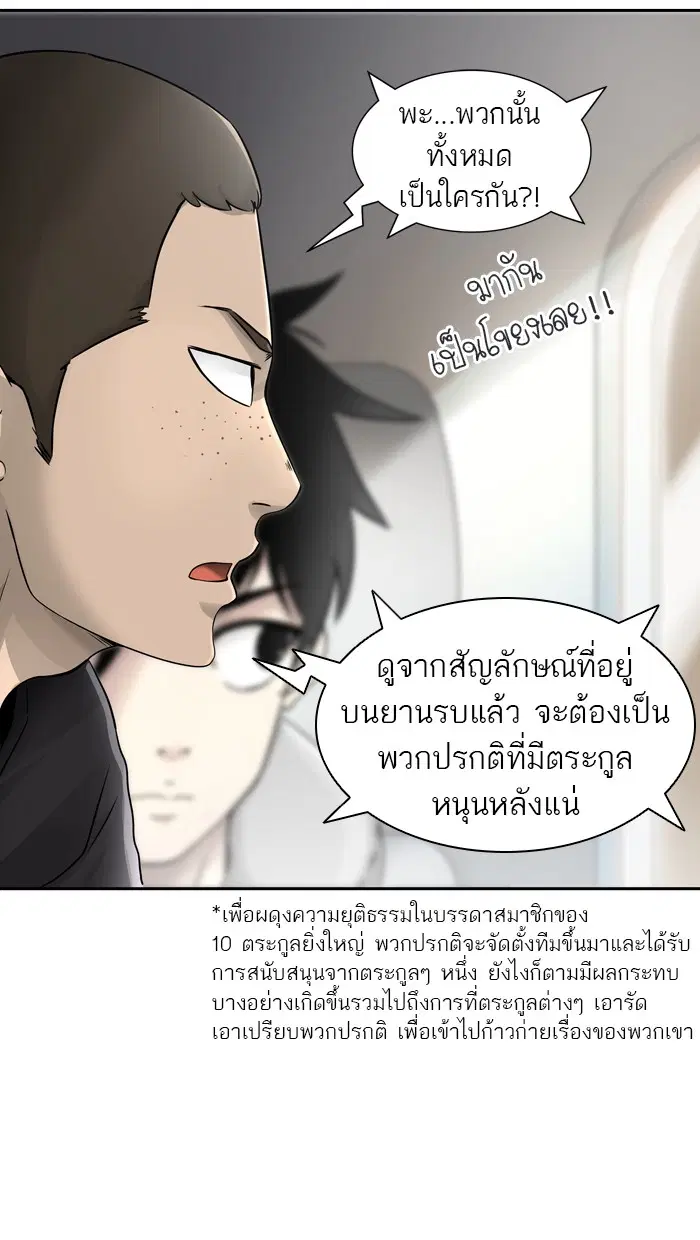 Tower of God ตอนที่ 395 หน้า 3