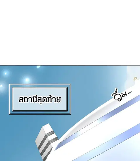 Tower of God ตอนที่ 396 หน้า 1