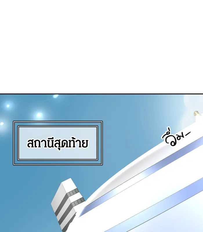 Tower of God ตอนที่ 396 หน้า 1