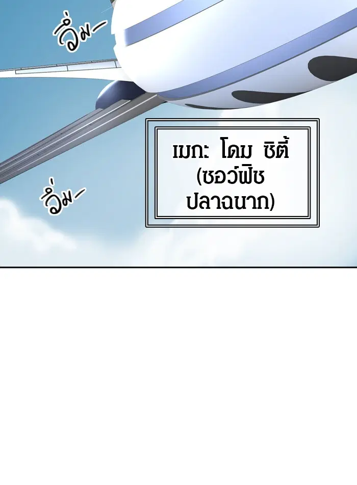 Tower of God ตอนที่ 396 หน้า 2