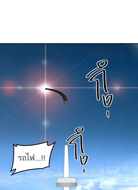 Tower of God ตอนที่ 397 หน้า 1