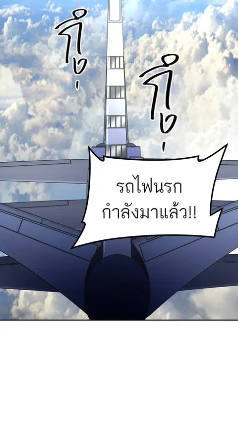 Tower of God ตอนที่ 397 หน้า 2