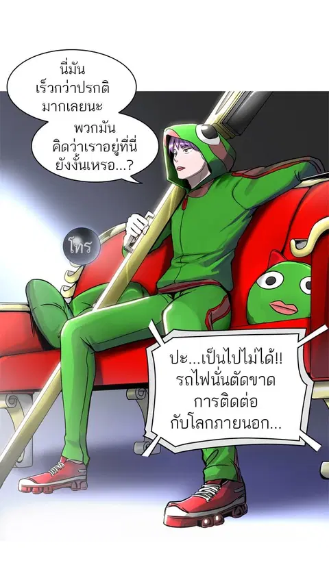 Tower of God ตอนที่ 397 หน้า 3