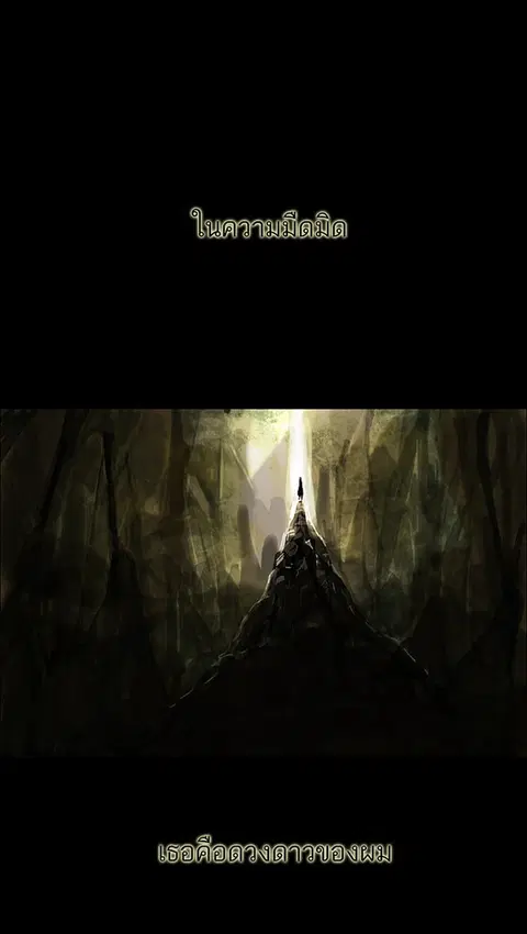 Tower of God ตอนที่ 4 หน้า 1
