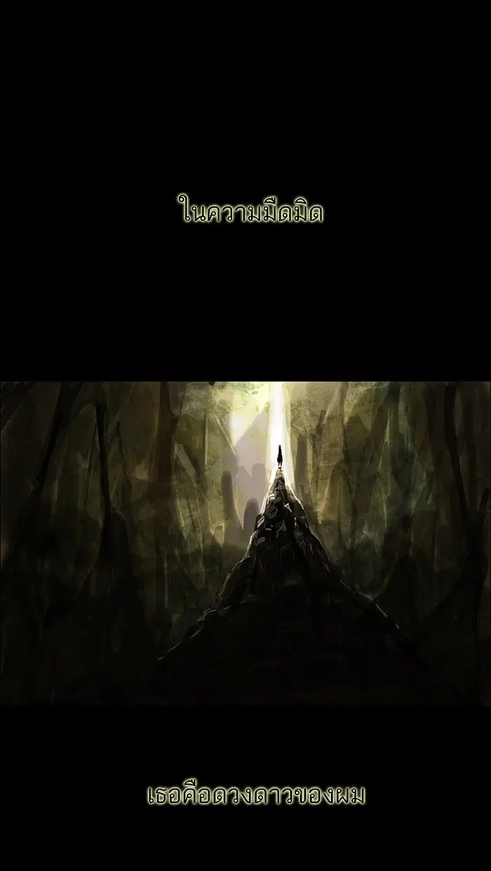 Tower of God ตอนที่ 4 หน้า 1