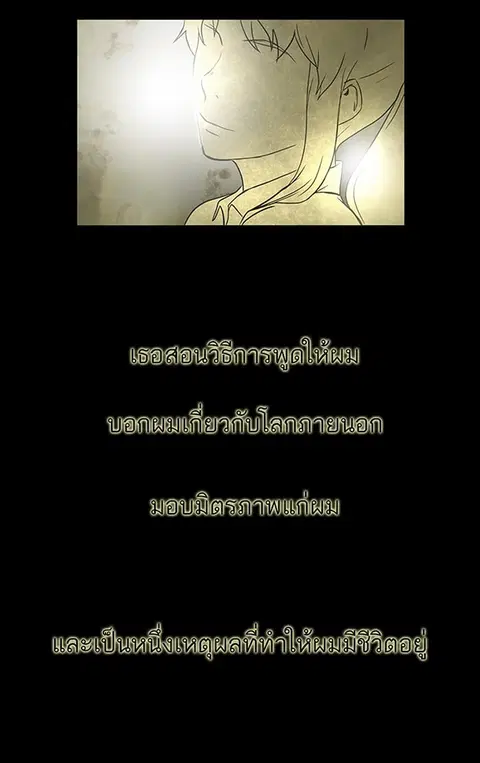 Tower of God ตอนที่ 4 หน้า 2