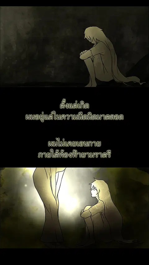 Tower of God ตอนที่ 4 หน้า 3
